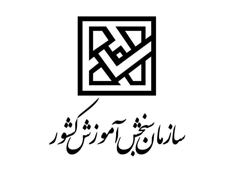 خرید سوالات کنکور